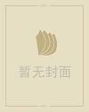 苏珊米勒今日星座运势